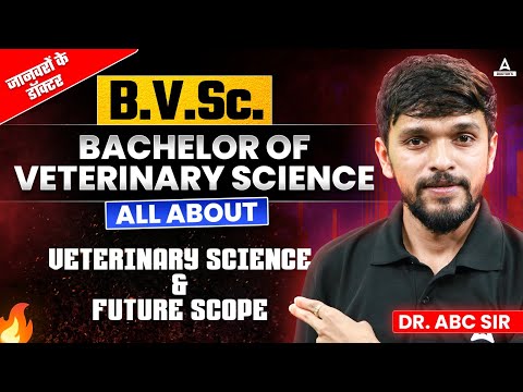 All About BVSc | Bachelor of Veterinary Science | Scope and Future? | Veterinary Course | ANURAG SIR