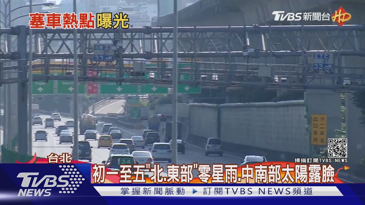 鋒面擾「全台除夕有雨」 中南部日夜溫差大