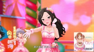 デレステ アップルパイ プリンセス Game Ver 向井拓海 Ssr تنزيل الموسيقى Mp3 مجانا デレステ アップルパイ プリンセス Game Ver 向井拓海 Ssr تنزيل الموسيقى Mp3 مجانا