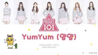 Produce 101: 마카롱 꿀떡 (Macaroon Honey Dduk) - Yum-Yum (얌얌) [Color Coded Han|Rom Lyrics] | yejin