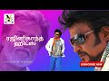 Minsara Poove Video Song From Padayappa Rajinikanth Soundarya Ramyakrishnan Sivaji