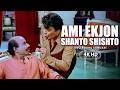 Ami Ekjon Shanto Shishto 4K HD Bengali Movie Song Ogo Bodhu Sundari Kishore Kumar Echo Muzik