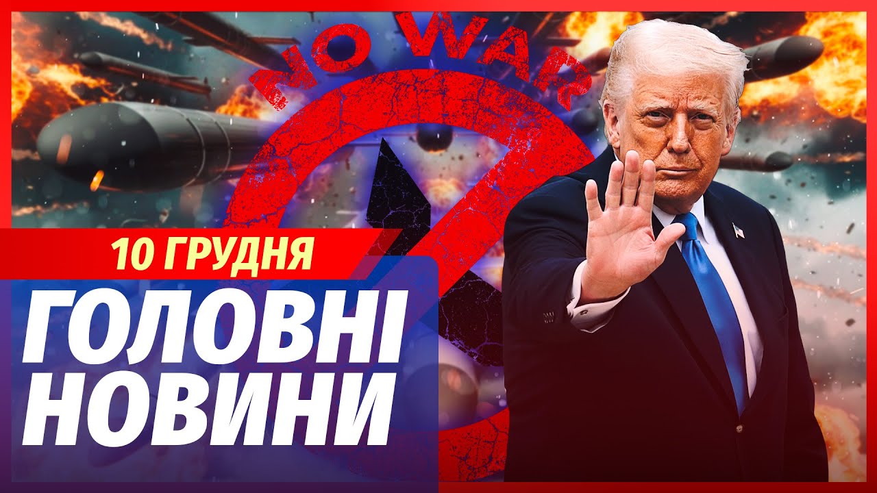 🟥ЕКСТРЕНО! ТРАМП ЗУПИНЯЄ БОЇ ПРЯМО ЗАРАЗ. Термінова заява Путіна про КІНЕЦЬ