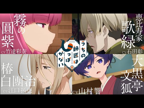 PV第2弾