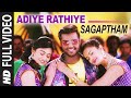 Adiye Rathiye Sagaptham II Shanmuga Pandian Neha Hinge Subrah Iyappa Video Song II