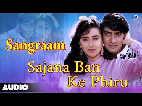 Sangraam : Sajana Ban Ke Phiru Full Audio Song |  Ajay Devgan, Karishma Kapoor, Ayesha Jhulka |