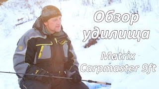 Fox matrix фидерное удилище carboflex 12 футов