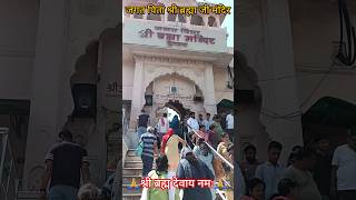 Temple video