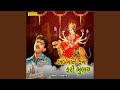 Ambe Maane Kem Kari Bhulay
