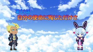 TVアニメ「シャドウバースＦ」第83話次回予告