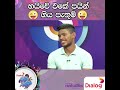 හයිවේ එකේ පයින් ගිය පැතුම් Pathum Nissanka Ridma Rathriy