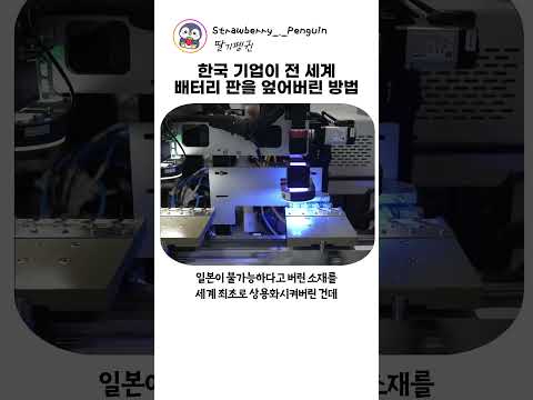 배터리 판을 엎어버린 방법