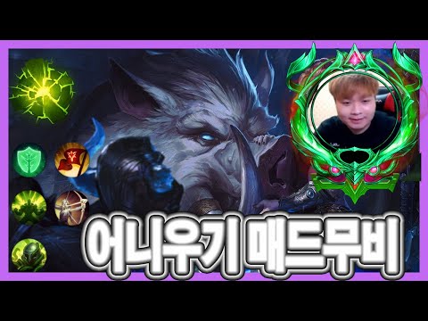 자크 장인 어니우기 매드무비   UhneeWooki Sejuani Montage