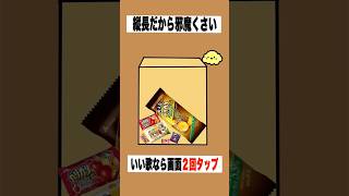 【まとめ】【歌ってみた】替え歌で「種のうた」をドイヒーくんが歌ってみた！　#shorts　（ピクミン４・スイカゲーム）