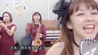 【MV】LuceJazz ルーチェ・ジャズ  エレクトロジャズ    オリジナル  堀川まり