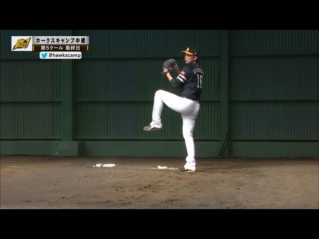 【ホークス春季キャンプ】ホークス・東浜 ブルペン入りで開幕に向け順調さをアピール!!  2021/2/21