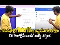 How to apply for voter id card online in 2024 ||  Apply for voter id card || Manamtv