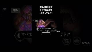 夜廻実況Part終 あらすじ#夜廻 #ゲーム実況#ホラゲー#shorts
