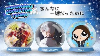 【はるはるBDカスタム】本番ンゴね～
