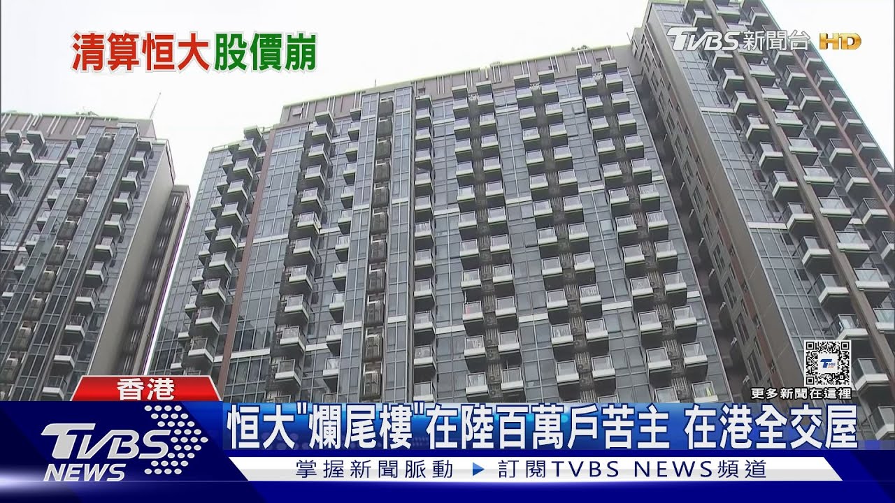 恒大清算令帶衰港陸股　 CNN：短期痛苦！有利中國經濟