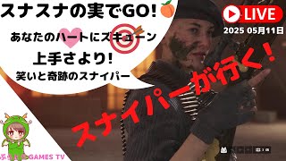 バトルフィールドＶ【神(紙)スナイパーが行く!】笑いの神に愛されしスナイパー(笑)【PS4版】PS5にてプレイしております