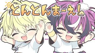 とんとんまーえ！- Sonny + Doppio【歌ってみた】