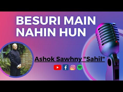 Besuri main nahin hun | lyrics by Ashok Sawhny "Sahil" | Singer Anju Panta
