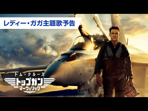 「トップガン マーヴェリック」はファンタジー、スターウォーズで中世騎士英雄物語。 - pelicanmemo