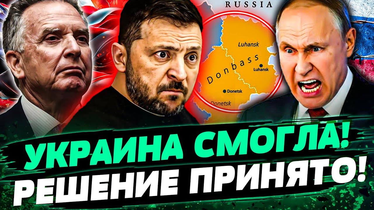 🔴ДОНБАСС: РЕЗКОЕ ЗАЯВЛЕНИЕ УКРИАНЫ! ПЕРЕГОВОРНЫЙ ВЗРЫВ: ТАКОЙ РАЗВЯЗКИ НЕ Ж