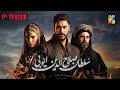 Sultan Salahuddin Ayyubi - Teaser 01 - Coming Soon - Only On HUM TV