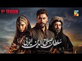 Sultan Salahuddin Ayyubi Teaser 01 Coming Soon Only On HUM TV