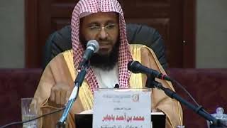 شرح زاد المستقنع الدرس (63) للشيخ محمد باجابر image