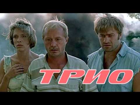ТРИО I Михаил ПОРЕЧЕНКОВ и Андрей ПАНИН I Смотреть бесплатно
