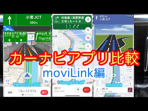 「Navigate me home」: 3 つの最高のナビゲーション アプリの比較