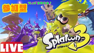 【スプラ3】バンカラバトルっちゃって！