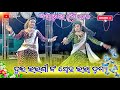Ailajor New Natak Heroine Dance Video Dui Bhauni Beutiful Video Sambalpuri Song Ailajor New Natak