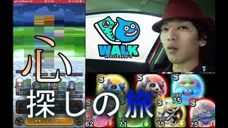 【ドラクエウォーク】レアな「心」をひたすら取りまくる男【DRAGON QUEST WALK】