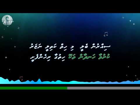 Sirrun Belee Karaoke Dhivehi Lyrics