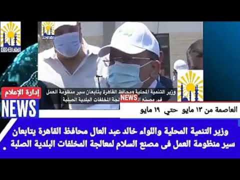 العاصمة في اسبوع من13 ال 19 مايو2022