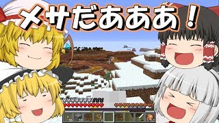 鼻デカマインクラフトLostHistoryパート２３[ゆっくり実況]