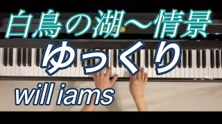 Download lagu 【白鳥の湖〜情景 ゆっくり動画】ペダル付き ピアノ/チャイコフスキー TSCHAIKOWSKY mp3 Download lagu 【白鳥の湖〜情景 ゆっくり動画】ペダル付き ピアノ/チャイコフスキー TSCHAIKOWSKY mp3