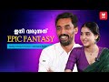 ഓസ്‌ലറിൽ മമ്മൂക്ക ഉണ്ട് എന്നത് കരക്ക