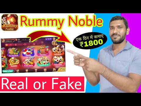 Download Rummy Noble APK With Rs.51 Bonus