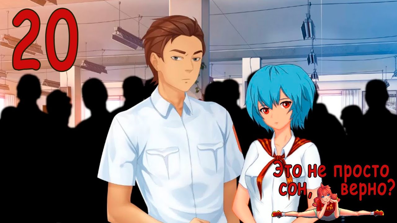 Это не просто сон, верно? (Ульяна-мод) (мод БЛ) #20 Победитель