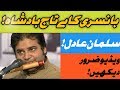 Sulman Adil Performance