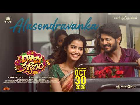 అలసేంద్రవంక