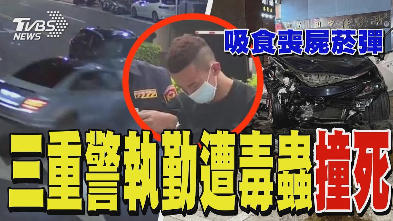快訊/新北死亡車禍1死4傷!賓士高速鬼切撞警車 警察「重傷身亡」