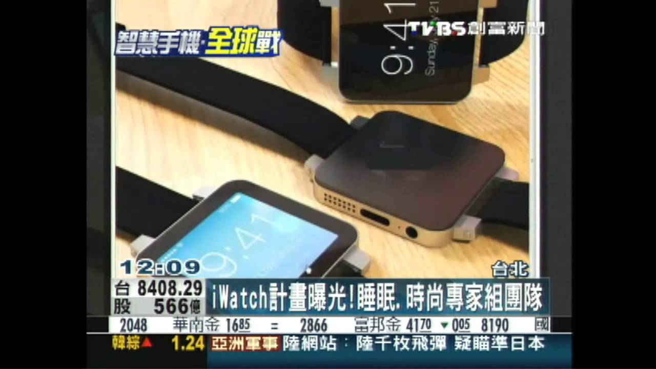 iWatch計畫曝光! 睡眠、時尚專家組團隊