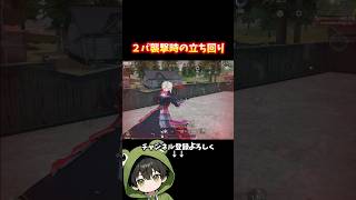 急に狙われ過ぎるも全て破壊する立ち回り #荒野行動 #あでがえーる #荒野fateコラボ
