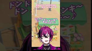 みんな大好きドン・キホーテ[ドッピオドロップサイト/にじさんじEN切り抜き]